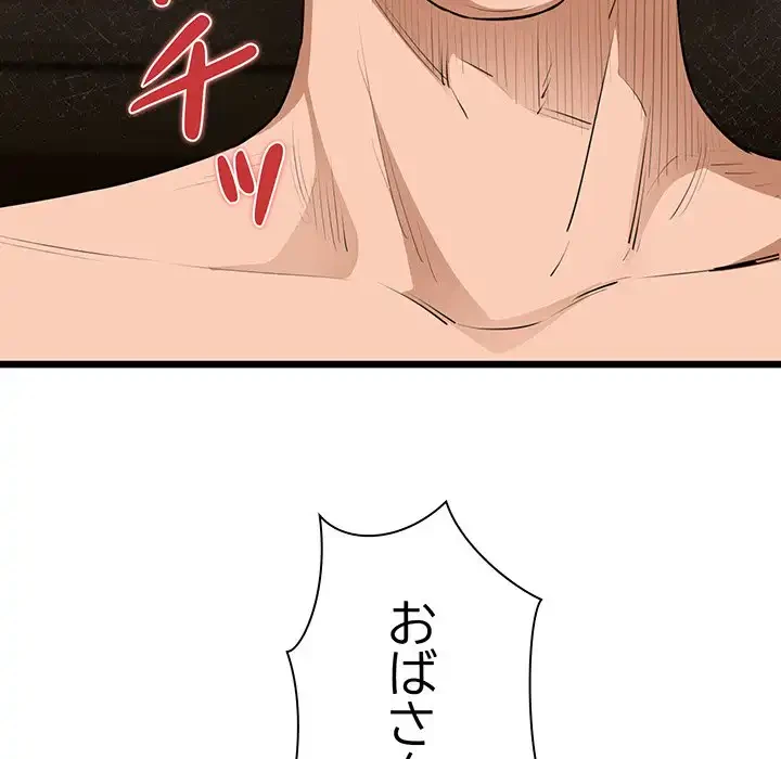 チアリーダー 第47話 - 90