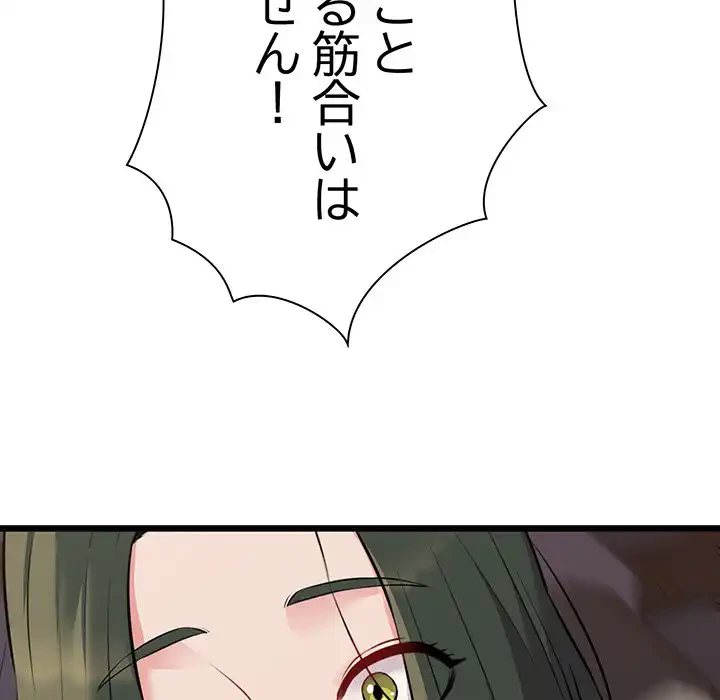 チアリーダー 第47話 - 94