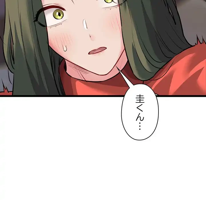 チアリーダー 第47話 - 95