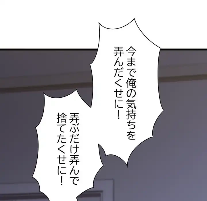 チアリーダー 第47話 - 96