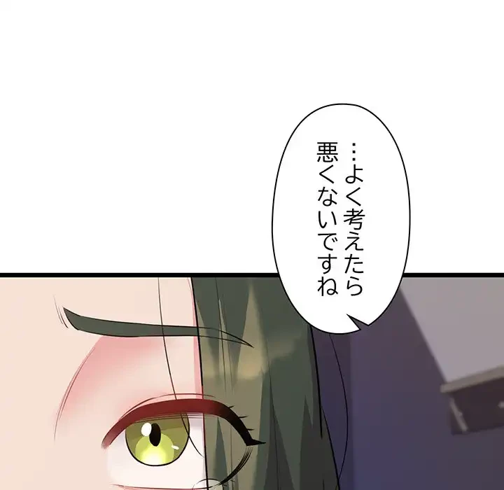 チアリーダー 第47話 - 103