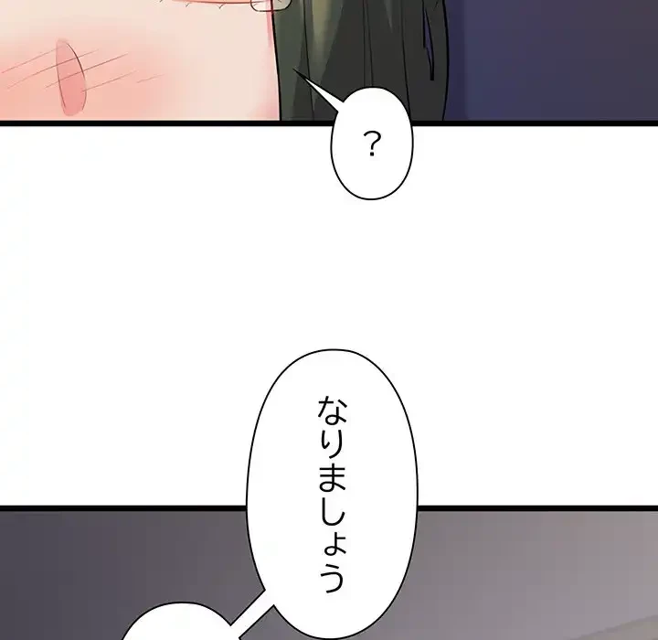 チアリーダー 第47話 - 104