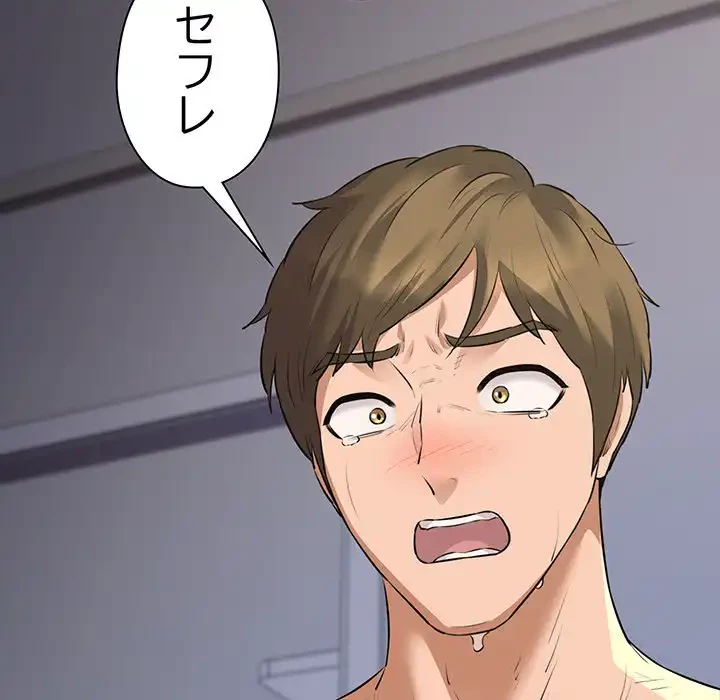 チアリーダー 第47話 - 105