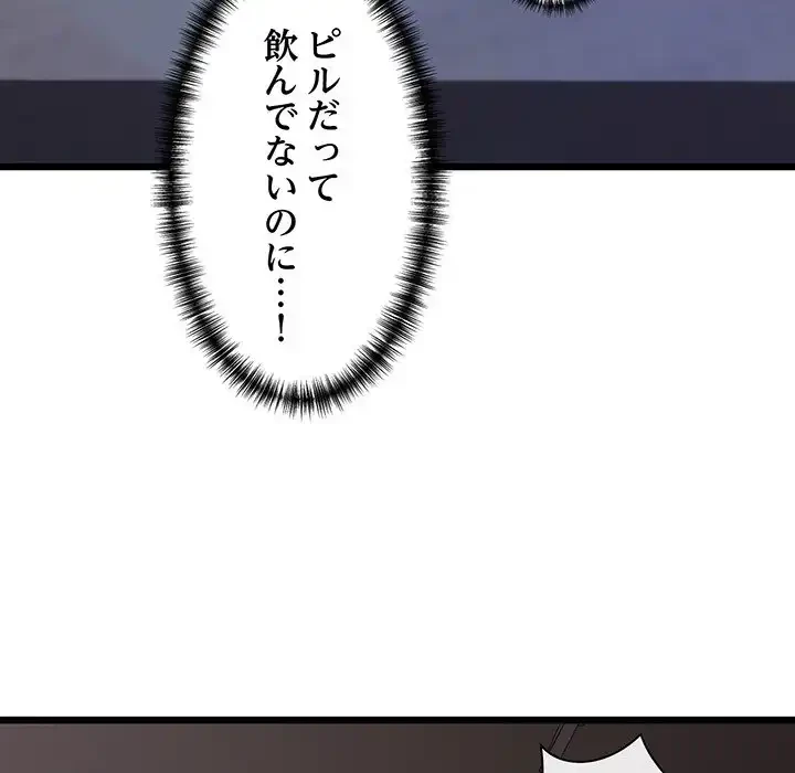 チアリーダー 第47話 - 112