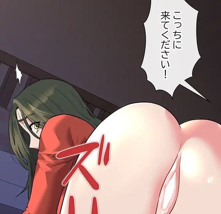 チアリーダー 第47話 - 113