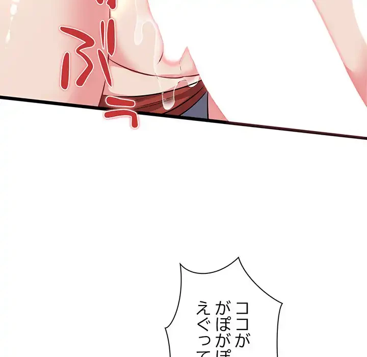 チアリーダー 第47話 - 116