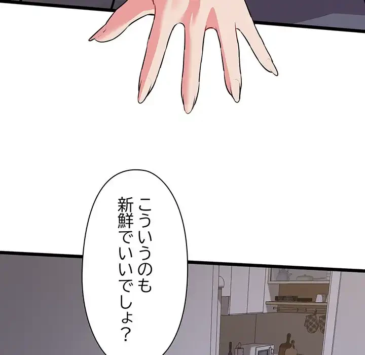 チアリーダー 第47話 - 121