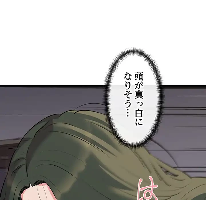 チアリーダー 第47話 - 127