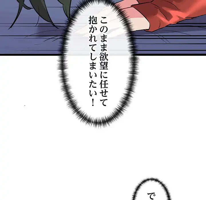 チアリーダー 第47話 - 129