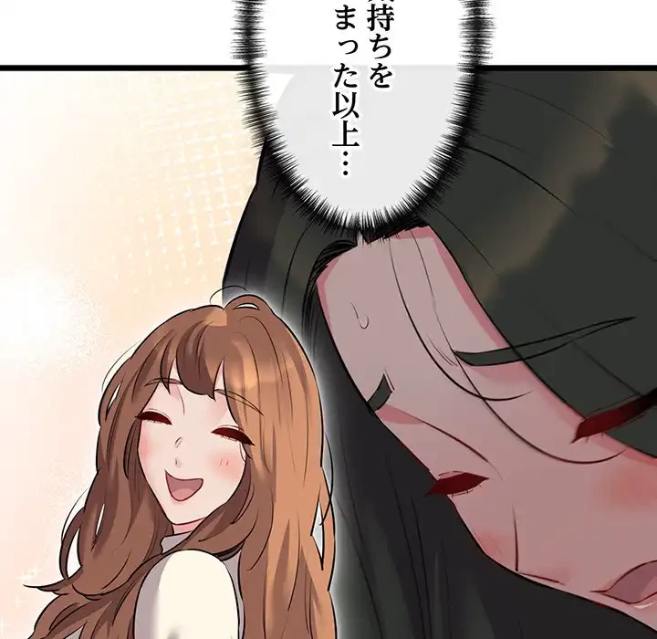 チアリーダー 第47話 - 133