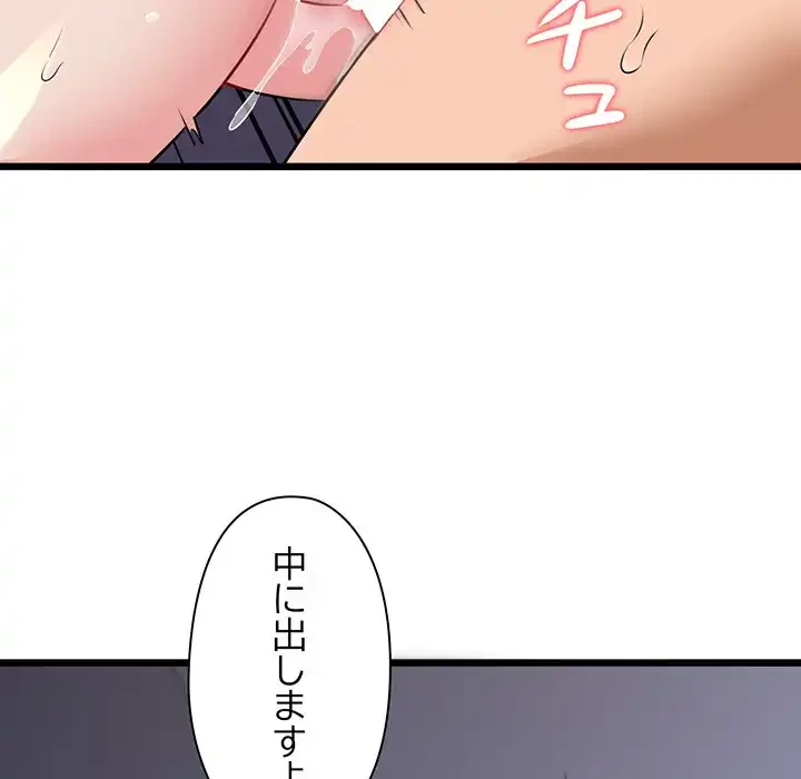 チアリーダー 第47話 - 140