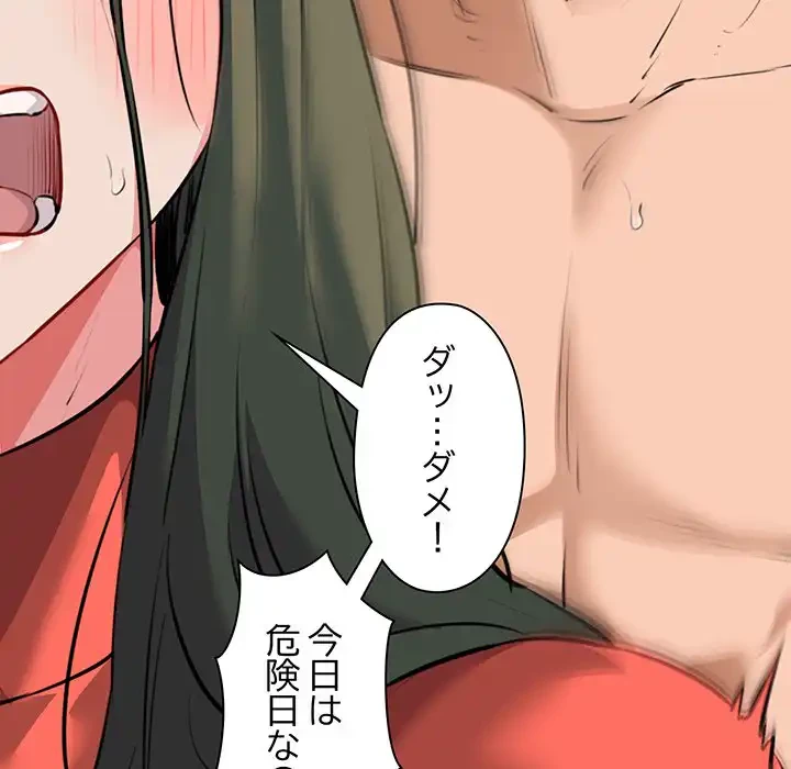 チアリーダー 第47話 - 142