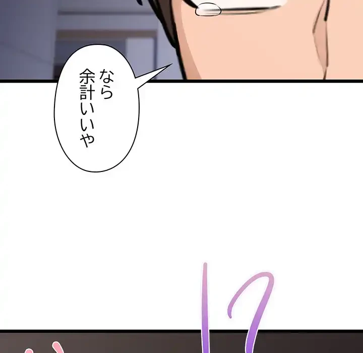 チアリーダー 第47話 - 144