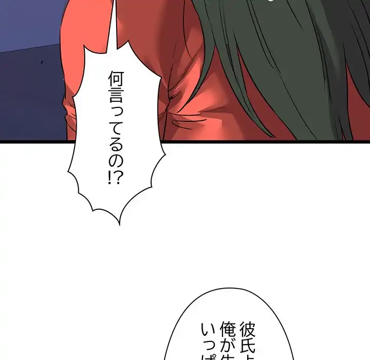 チアリーダー 第47話 - 146