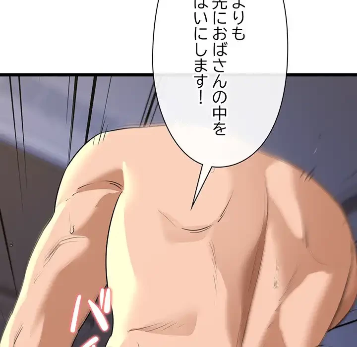 チアリーダー 第47話 - 147