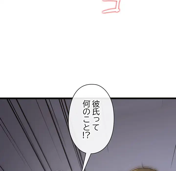 チアリーダー 第47話 - 149