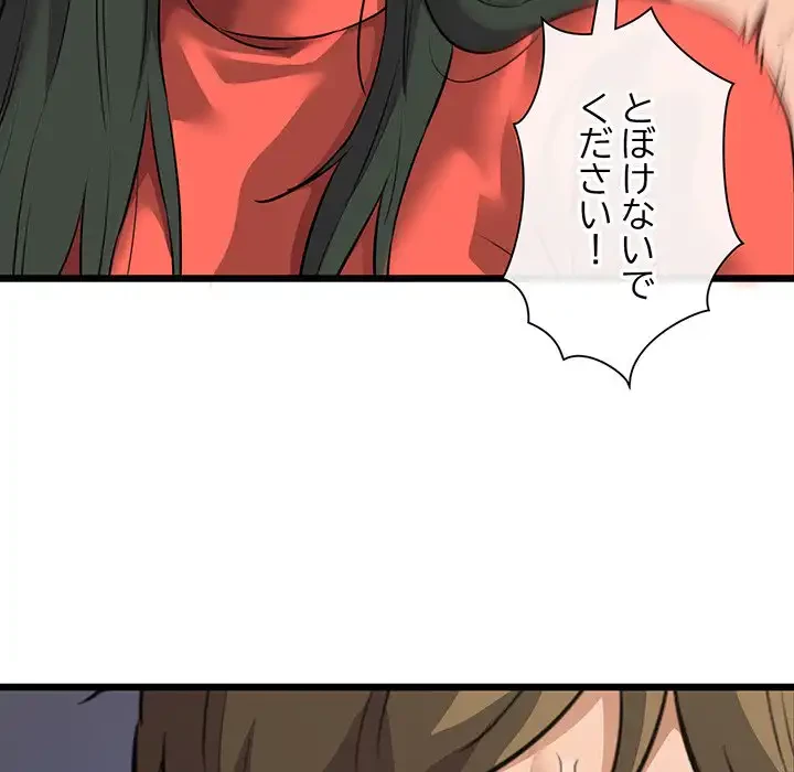 チアリーダー 第47話 - 151