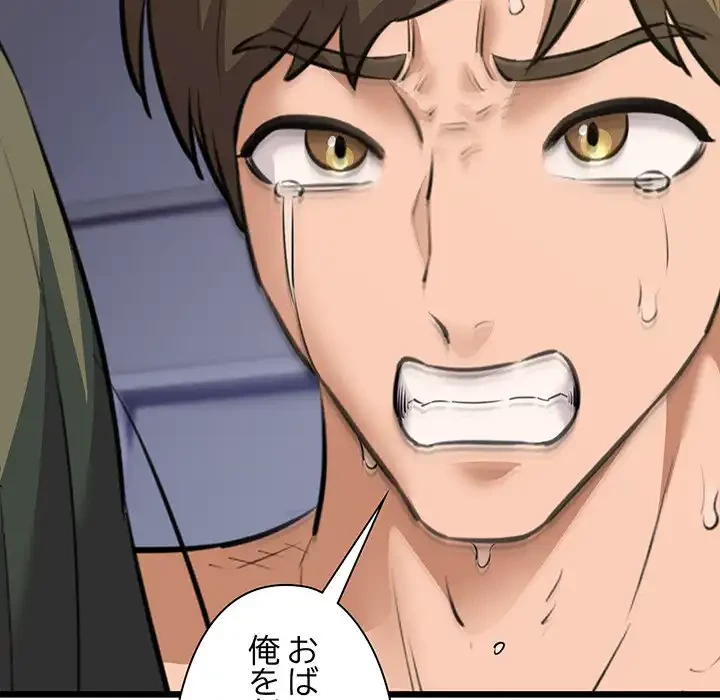 チアリーダー 第47話 - 152