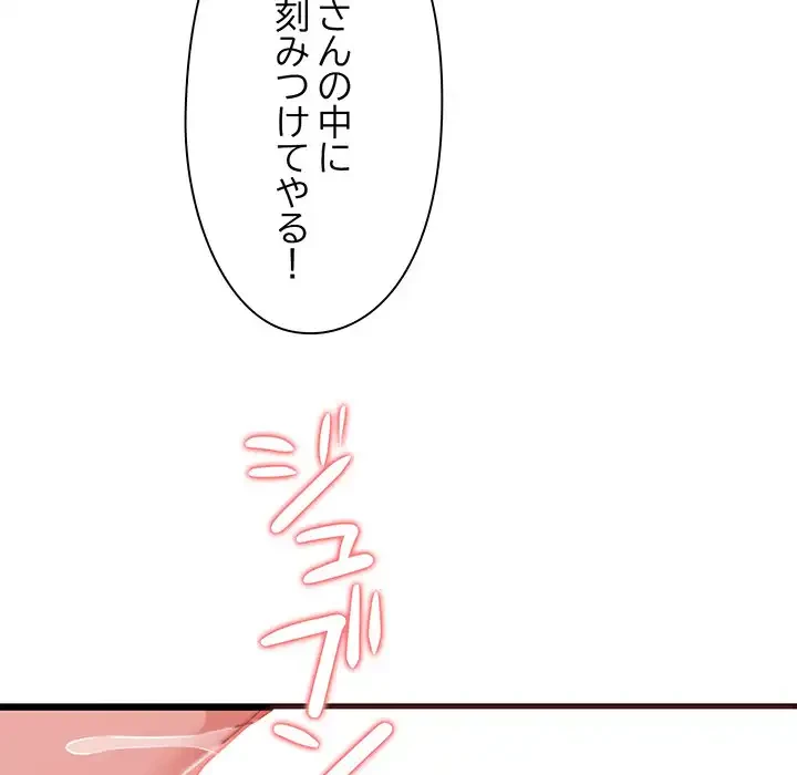 チアリーダー 第47話 - 153