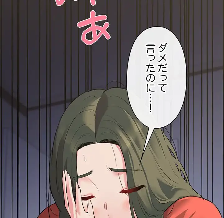 チアリーダー 第47話 - 160