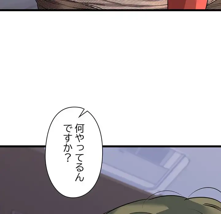 チアリーダー 第47話 - 162