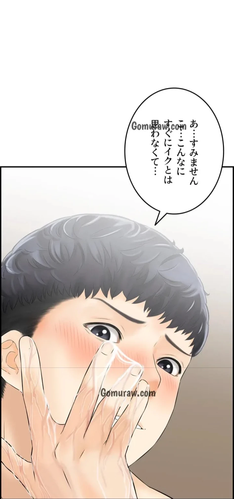 人妻愛好家 ～俺は年上の女性にしか惹かれない～ 第30話 - 13