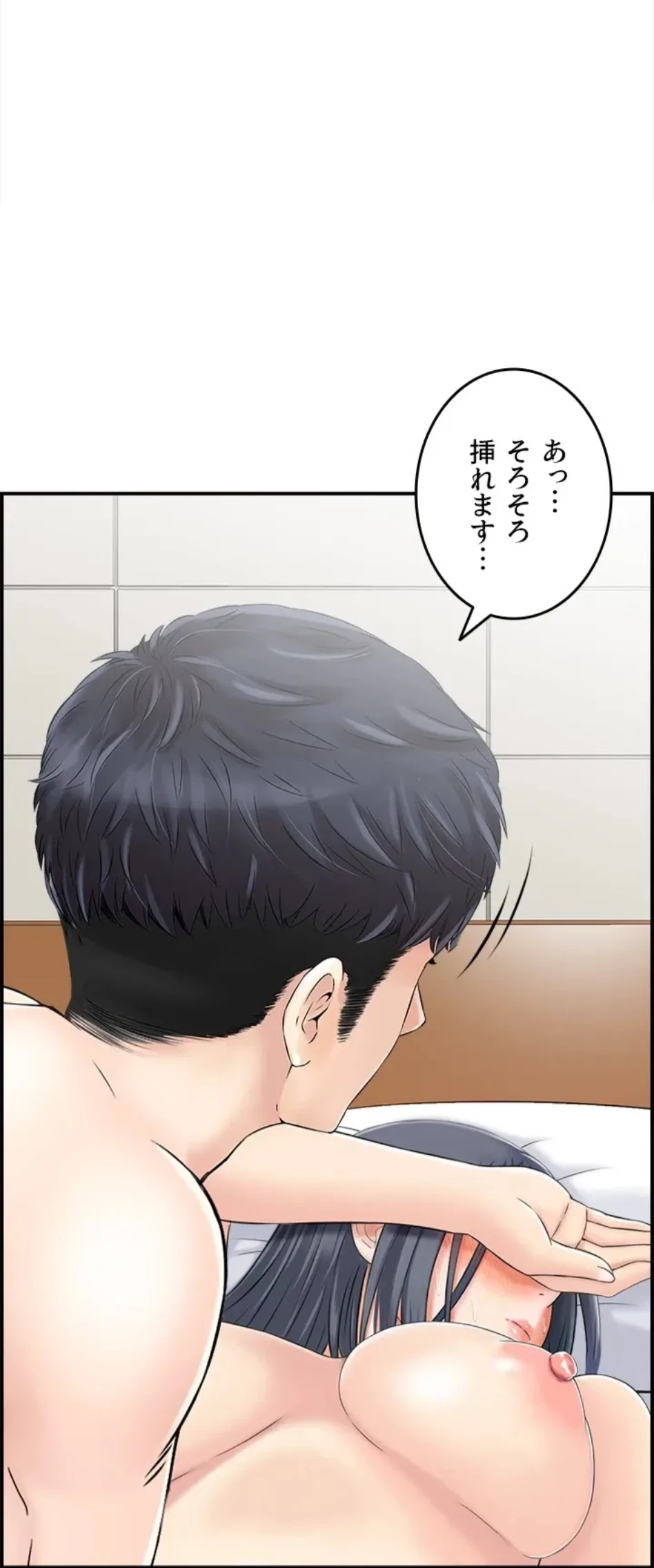 人妻愛好家 ～俺は年上の女性にしか惹かれない～ 第30話 - 16