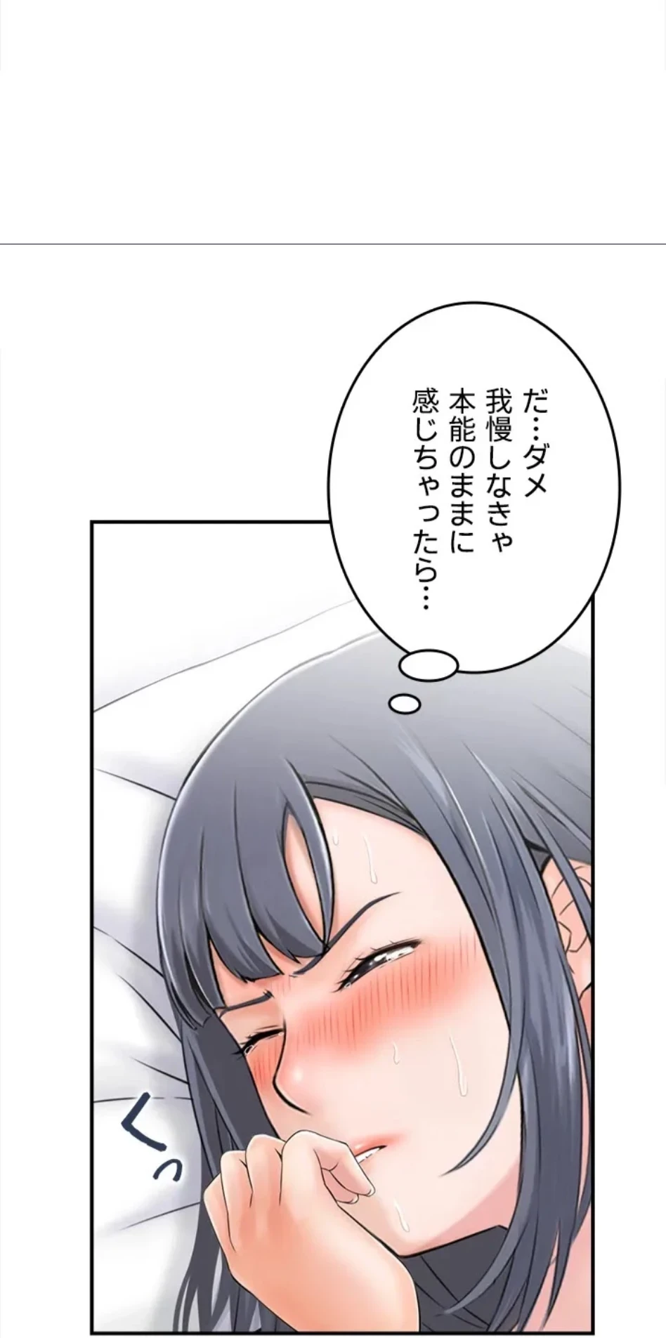 人妻愛好家 ～俺は年上の女性にしか惹かれない～ 第30話 - 29