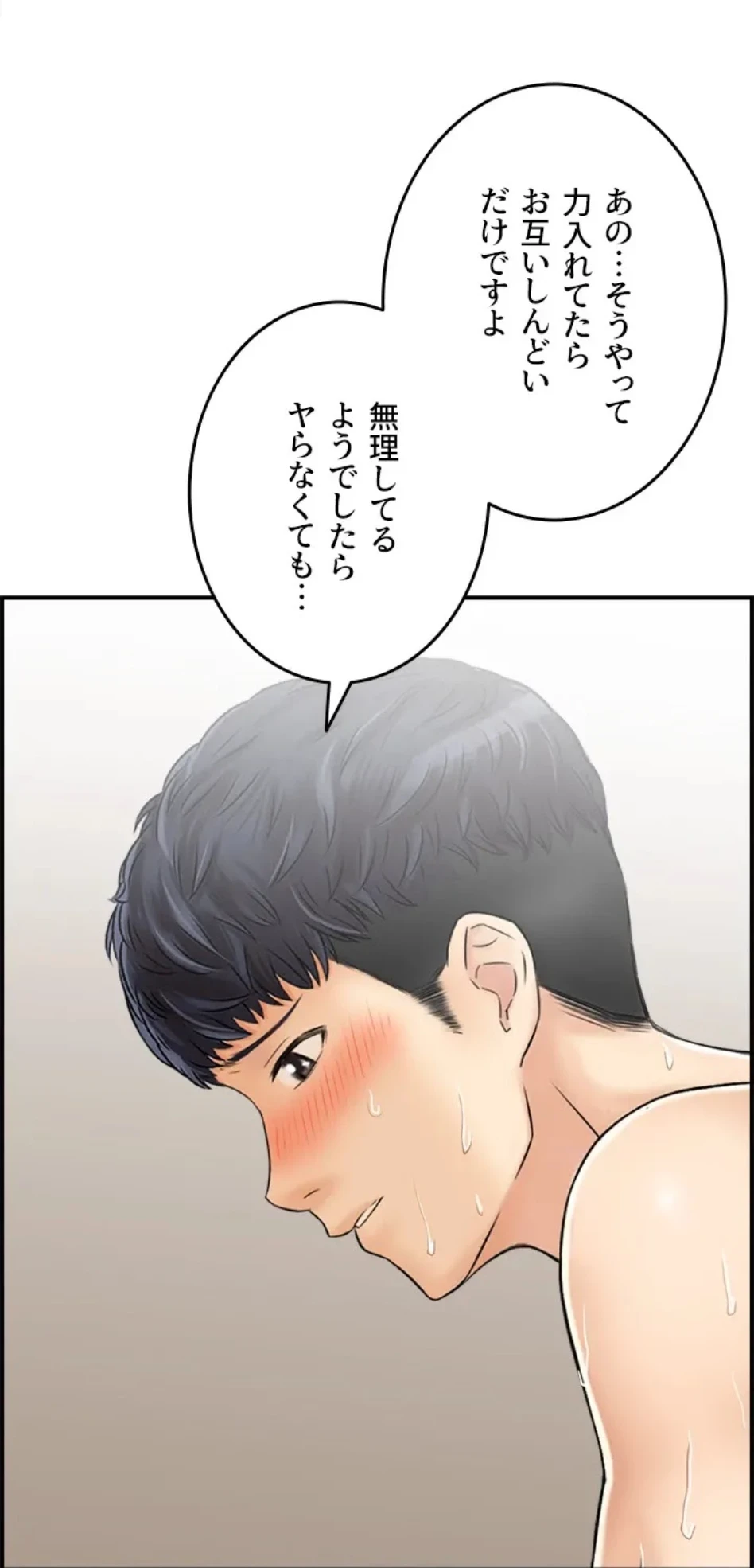 人妻愛好家 ～俺は年上の女性にしか惹かれない～ 第30話 - 32