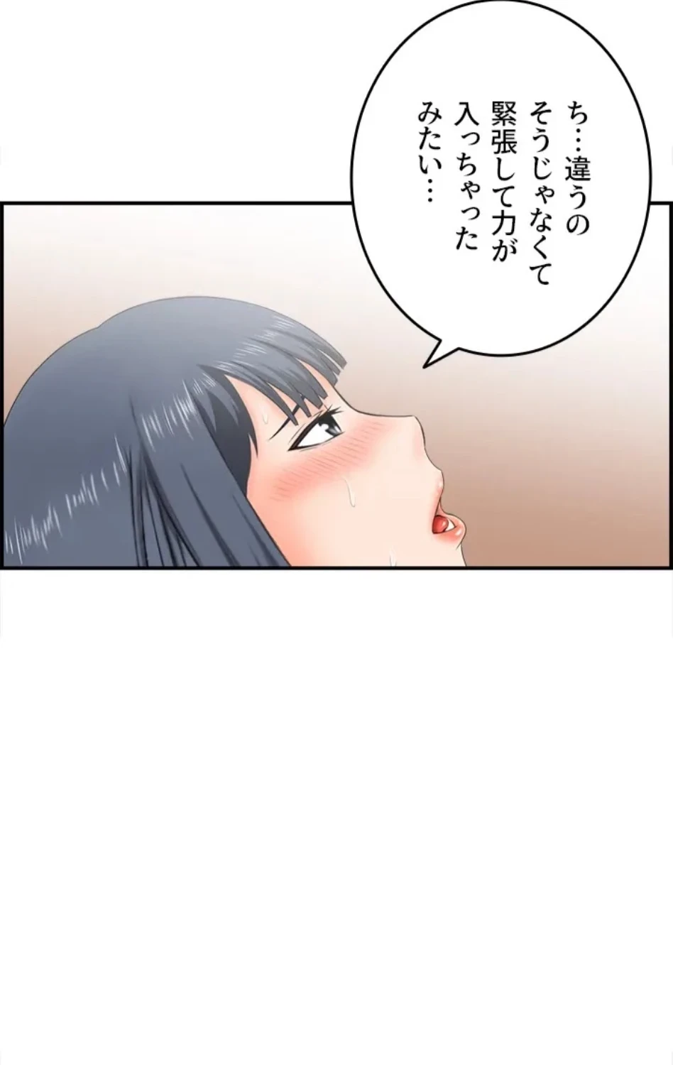 人妻愛好家 ～俺は年上の女性にしか惹かれない～ 第30話 - 34