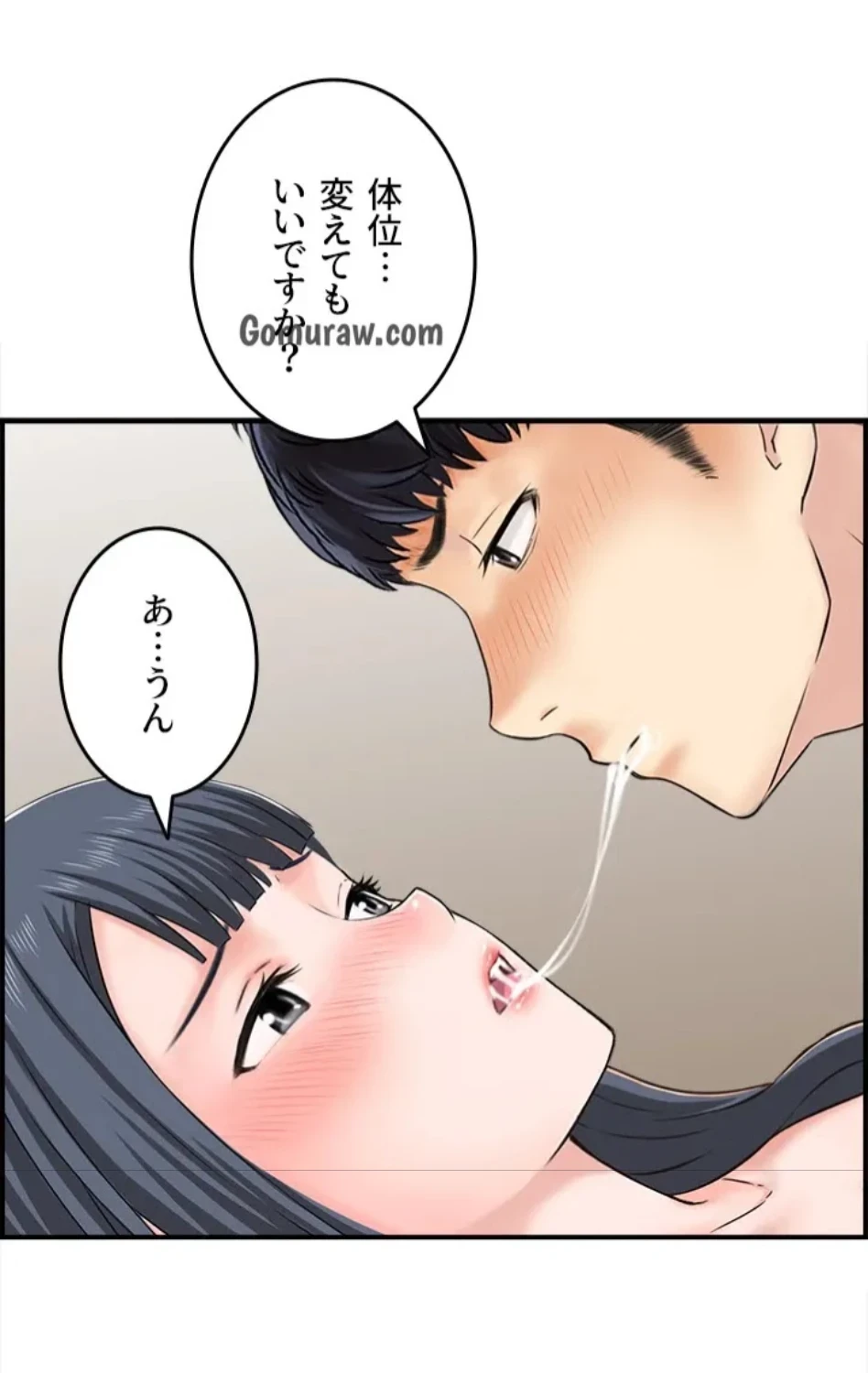 人妻愛好家 ～俺は年上の女性にしか惹かれない～ 第30話 - 49