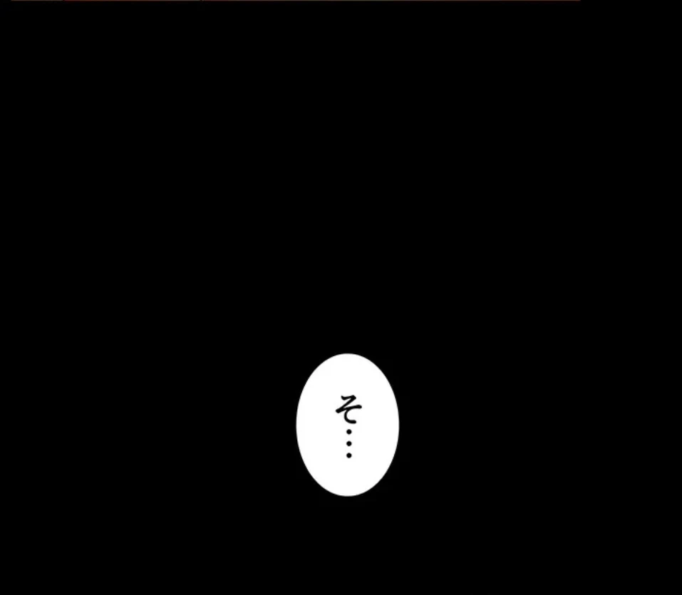 淫らな家庭教師 ～一億円の課外授業～ 第60話 - 4