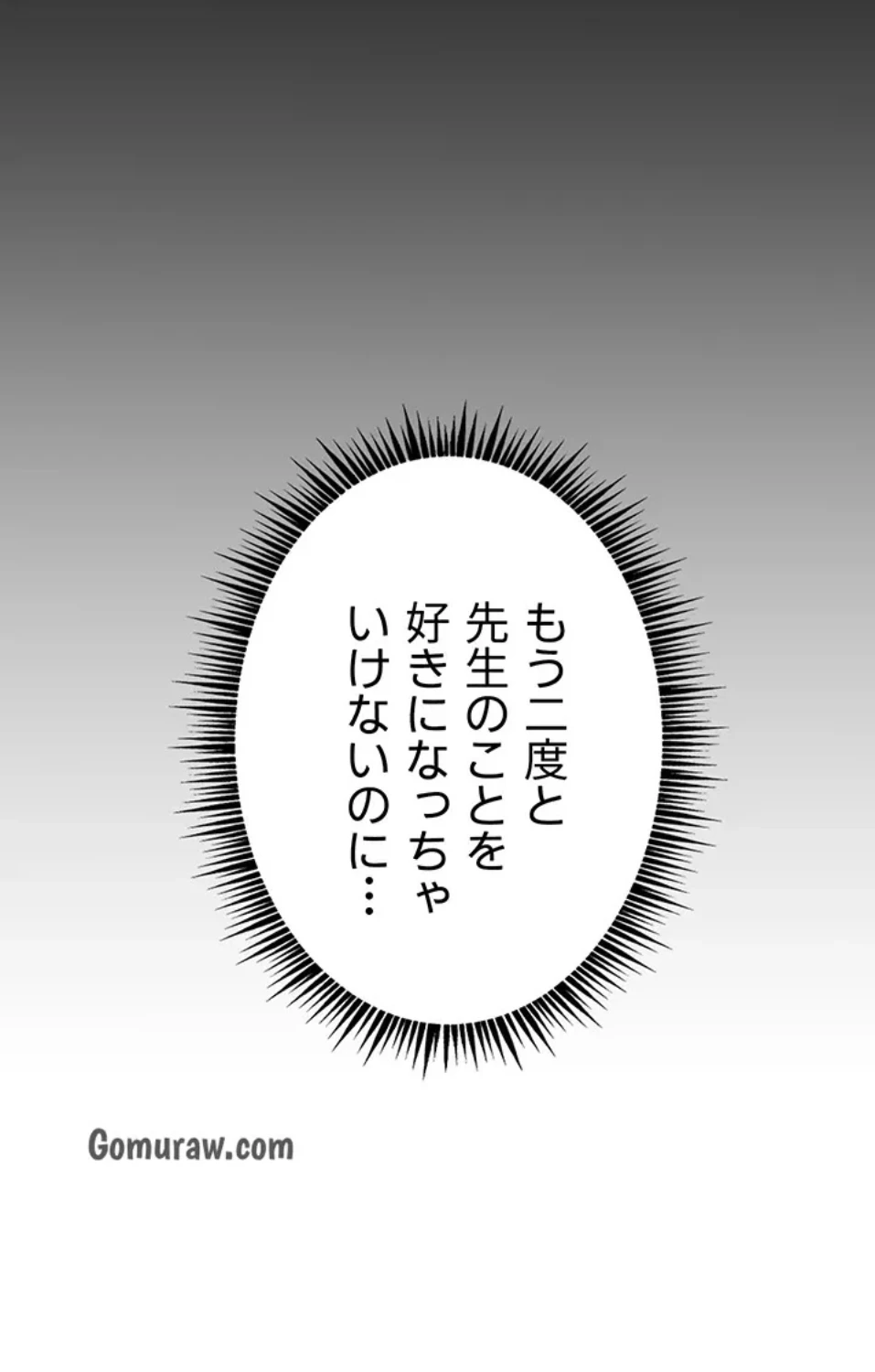 淫らな家庭教師 ～一億円の課外授業～ 第60話 - 39
