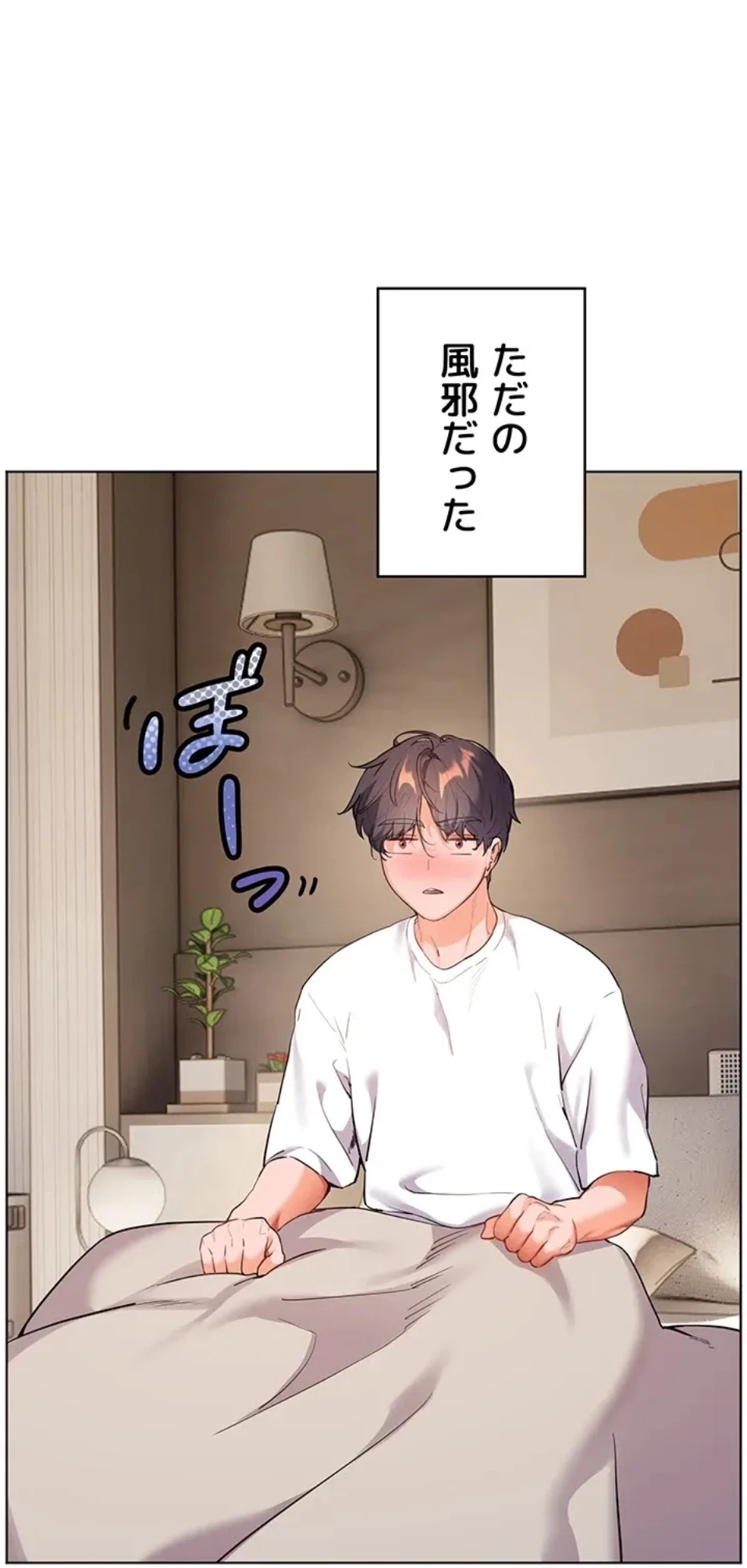 淫らな家庭教師 ～一億円の課外授業～ 第60話 - 42