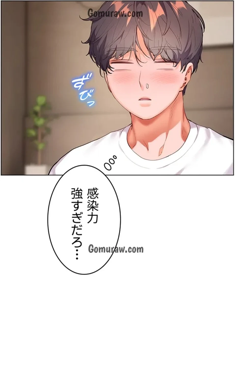 淫らな家庭教師 ～一億円の課外授業～ 第60話 - 44