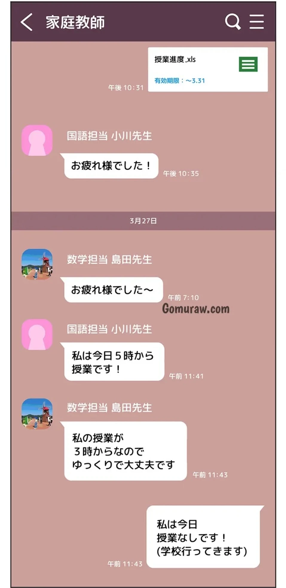 淫らな家庭教師 ～一億円の課外授業～ 第60話 - 49