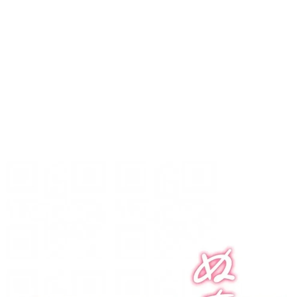 淫らな家庭教師 ～一億円の課外授業～ 第60話 - 77