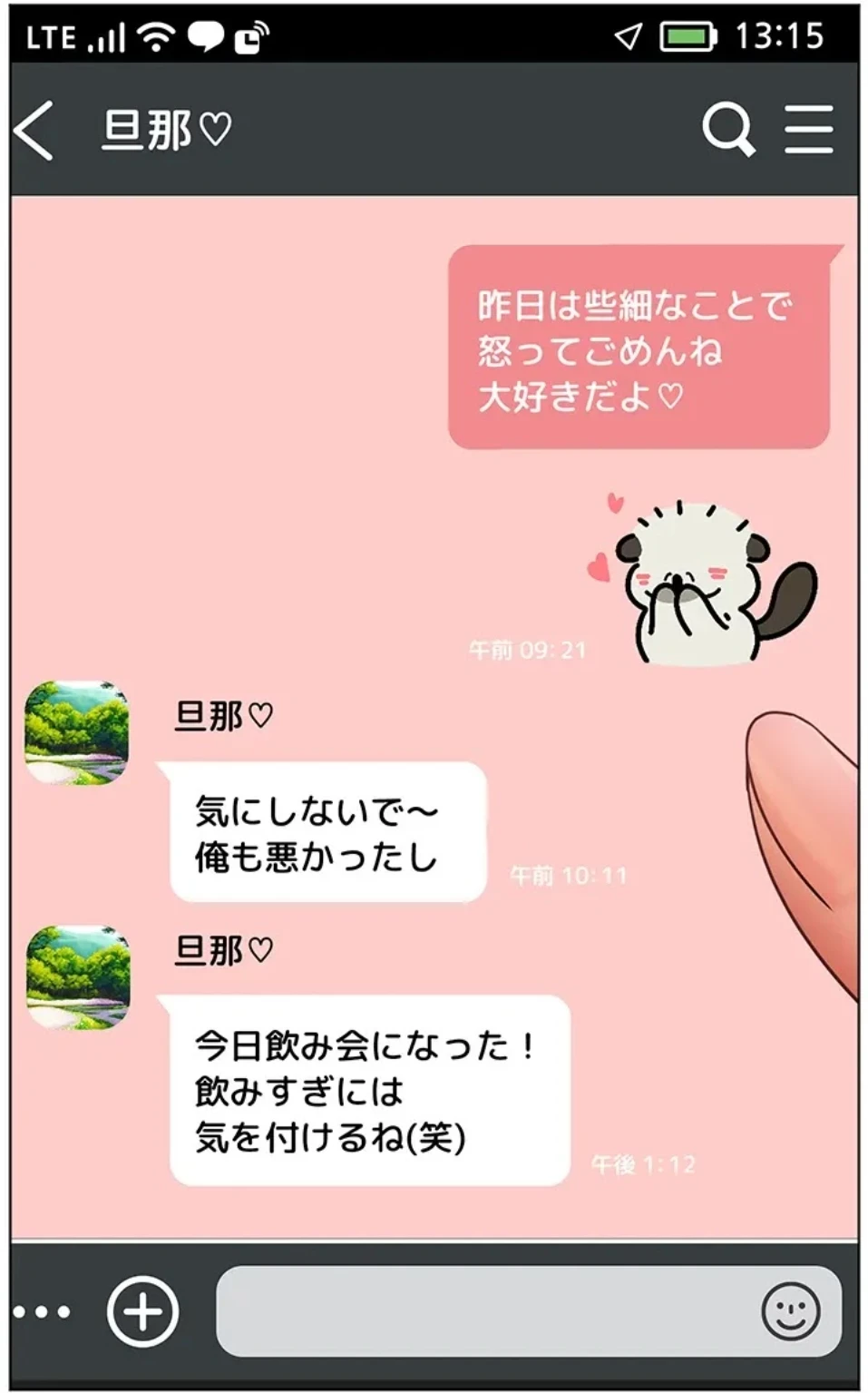 淫らな家庭教師 ～一億円の課外授業～ 第60話 - 92
