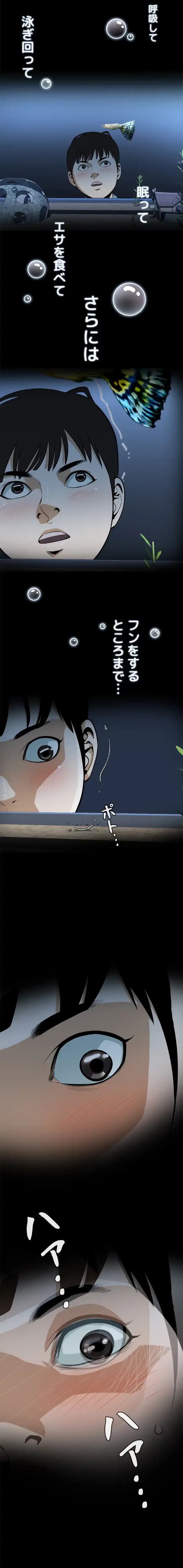 覗き見 第1話 - 2