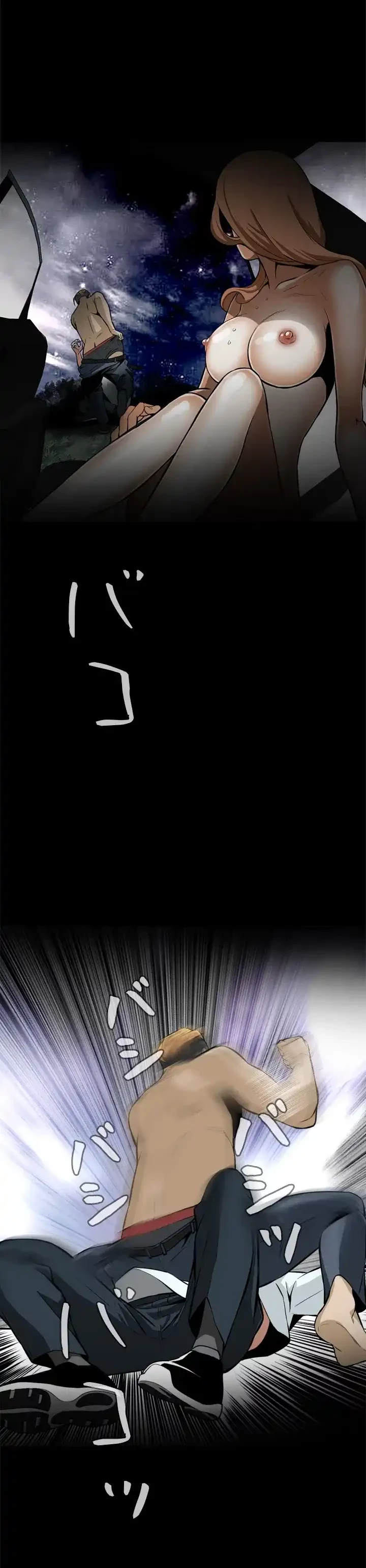 覗き見 第1話 - 7