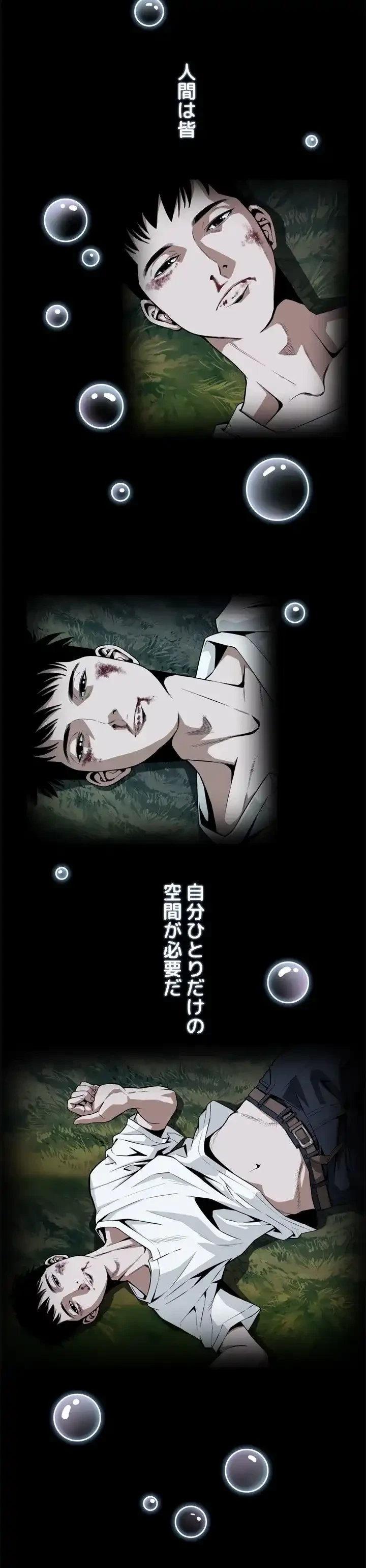 覗き見 第1話 - 9