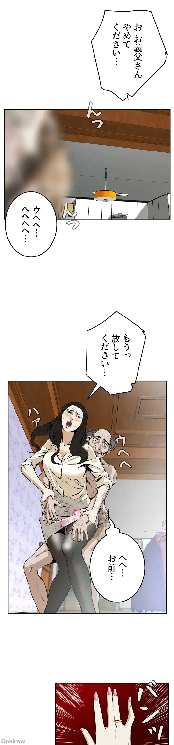 覗き見 第1話 - 13