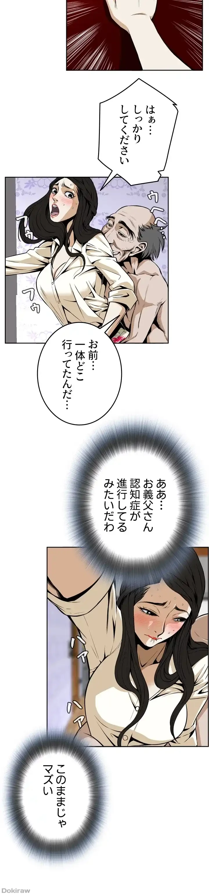 覗き見 第1話 - 14