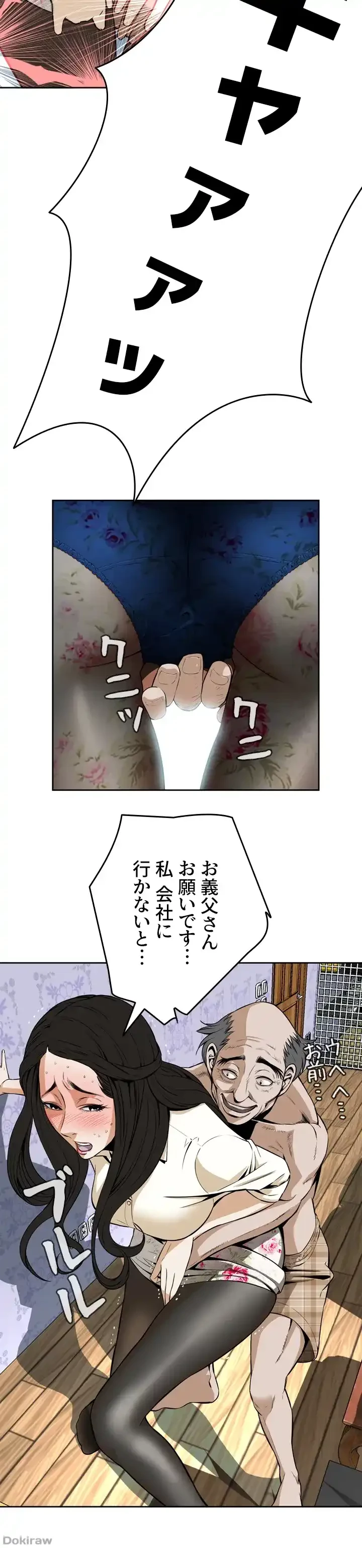 覗き見 第1話 - 18