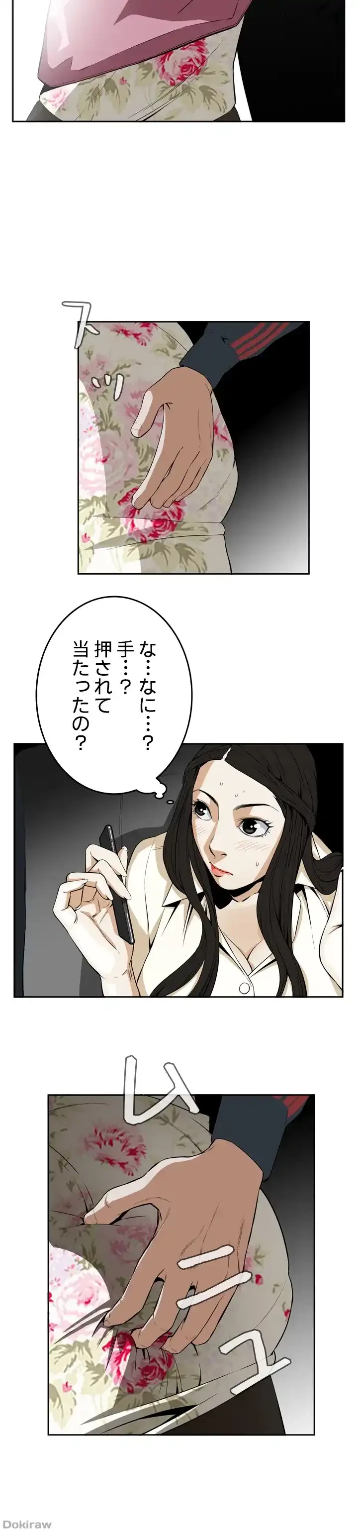 覗き見 第1話 - 28