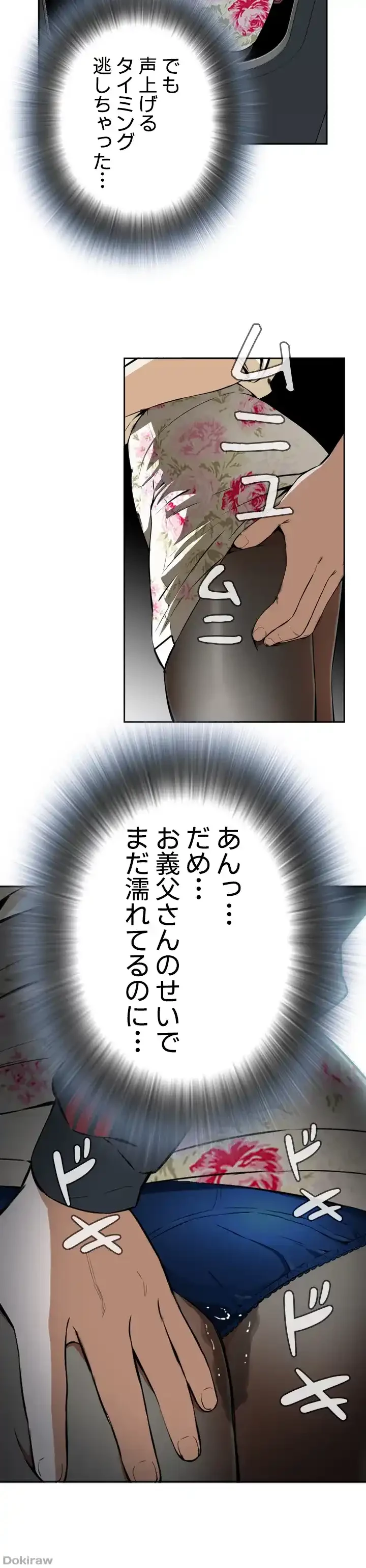 覗き見 第1話 - 30