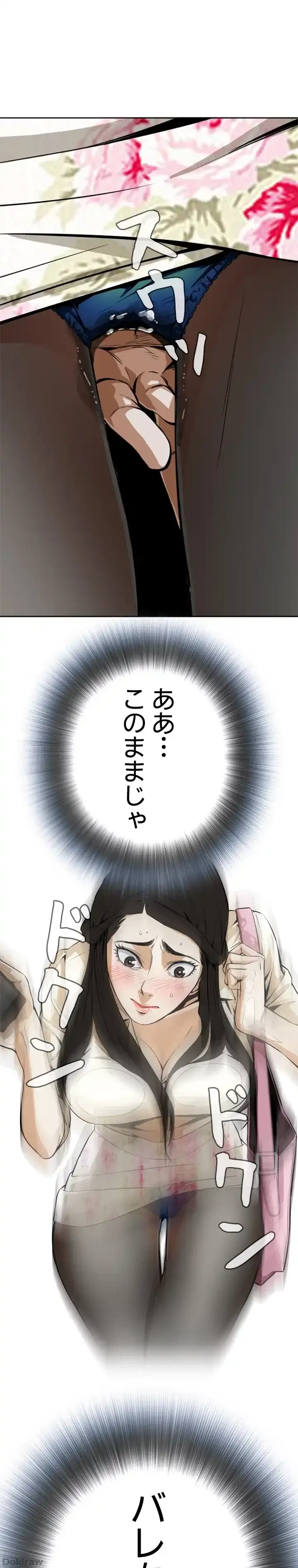 覗き見 第1話 - 31
