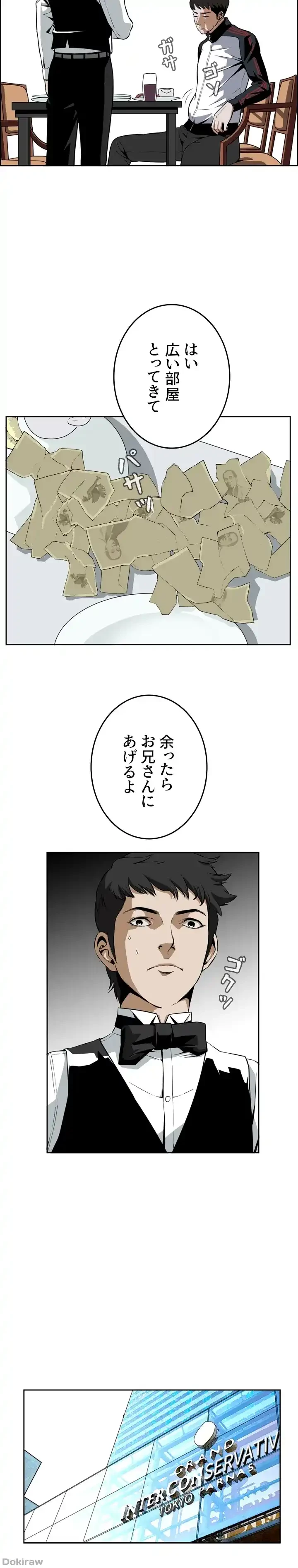 覗き見 第2話 - 20