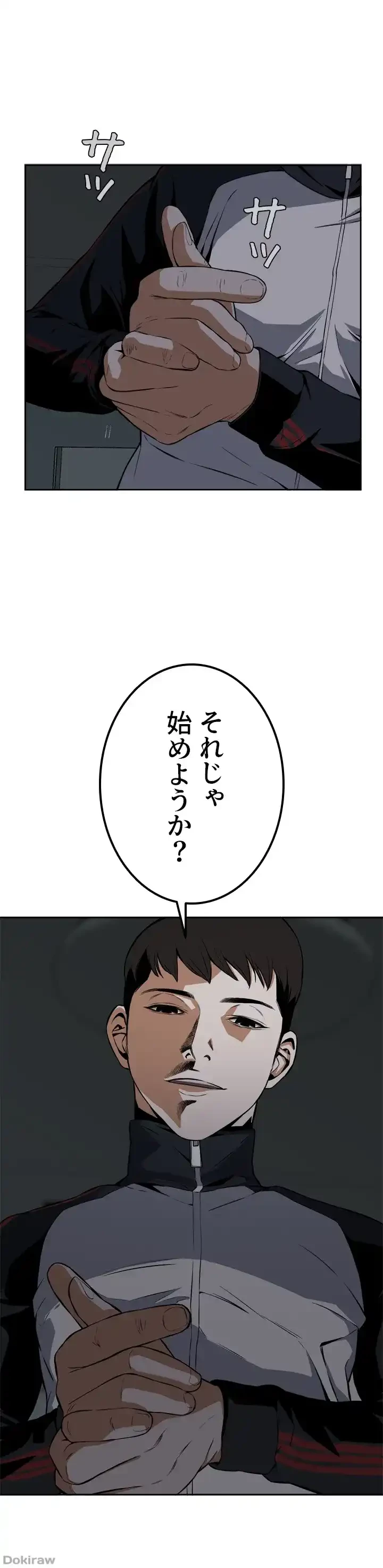 覗き見 第2話 - 27