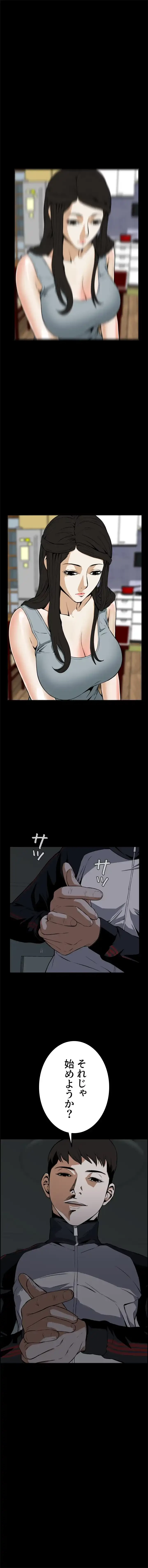 覗き見 第3話 - 2